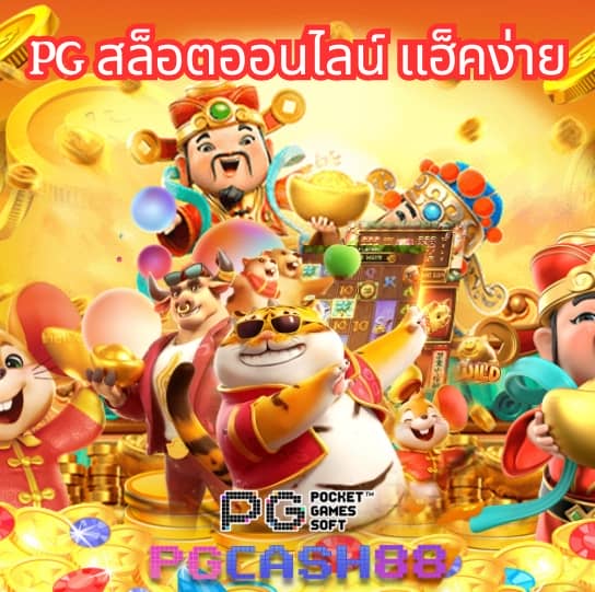 ยุเบต89